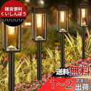 BITPOTT ソーラーライト 屋外 IP65防水 ガーデンライト 電球色 LED 通路ライト 高輝度 イルミネーション 自動点灯/消灯 埋め込み式 庭/ガレー...