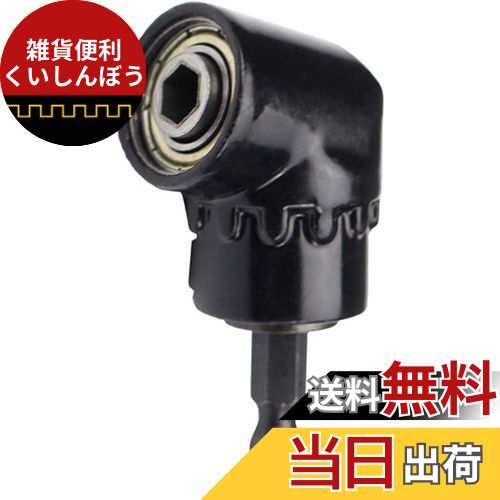 JUTOSU ソケットアダプター L型 直角 105度 ドリルチャック ドリルビット 105度 アングル 六角シャンク105度直角ドリル インパクト 1/4インチ ソケットアダプター L型アダプター ユニバーサルソケット L型 1/4インチ六角磁気ビットソケット / ドライバーソケット/ドリル