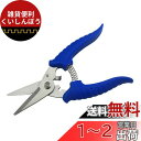 DFsucces 万能はさみ 強力 電工ハサミ 高硬度 ステンレス ハサミ 電気コード 金属きれるハサミ 省力化作業