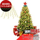 Etopgo LED イルミネーションライト クリスマスツリー ライト 280球 2mX8本 クリスマス飾りライト ストリングライト 8種類モード IP44防水...