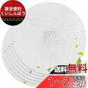 KEEPOW 6枚【キョーワナスタ (NASTA)用 KS-FKS8640 / KS-8640 対応】換気口 フィルター 丸型 直径:138mm 穴径:24mm...