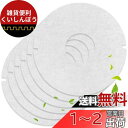 KEEPOW φ93 内径φ30(6枚入) 大建プラスチックス用 【100MPS(K)/MPS(K)2シリーズ】通気口用 フィルター DAIKEN【SB0417...
