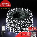 cshare LEDイルミネーションライト ストレート 20M 200球 LEDストリングライト 屋外 防水 8点灯パターン 記憶メモリー タイマー機能 複数連...