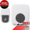 オーム(OHM) 電機 呼び鈴 有線 チャイム ピンポン 来客お知らせ 玄関 勝手口 入口 ドア 電池式 簡単設置 チャイムセット 簡易設置型電池式 OCH-P...