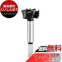 木工用ドリル ボアビット (3カッター)C2硬質合金ブ ホールソー フォスナービット 木工座ぐり 木工用穴あけ 堅い木プラスチック合板の 木材切削 穴あ DIY...