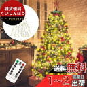 CHMKSTC LED イルミネーションライト クリスマスツリー飾りライト 2M*8本 280電球 ストリングライト ドレープライト フェアリーライト LED電飾 USB式 リモコン制御 メモリー機能 8種点灯モード タイマー機能 屋外 IP44防水 高輝度 クリスマスツリー 用/誕生日/記念日/お