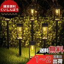 BITPOTT ソーラーライト 屋外 IP65防水 ガーデンライト 電球色 LED 通路ライト 高輝度 イルミネーション 自動点灯/消灯 埋め込み式 庭/ガレー...