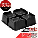 Uping 高さ調整 継ぎ脚 かさ上げ 家具脚 テーブル脚 机 4点セット ベッド 高さをあげる 脚 こたつ テーブル ソファー デスク 高さ調節 座椅子 足 ...