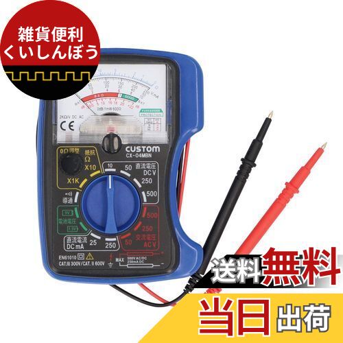 エルパ(ELPA) アナログテスター CX-04MBN