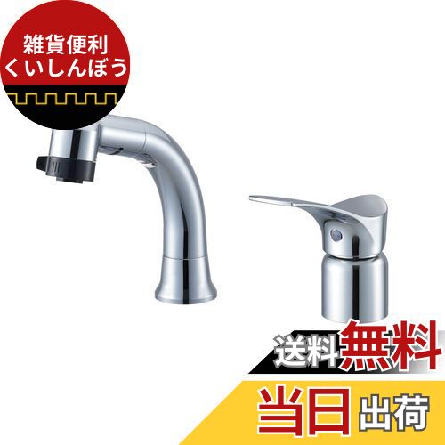 SANEI シングルスプレー洗面混合栓 メッキ 洗浄力 保湿効果 高さUP 寒冷地用 K37110E6JK