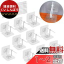 Forahome 家具転倒防止 20個セット 結束バンド20本付き 家具固定用 強力粘着 穴開け不要 転倒防止器具 目立たない 家具転倒防止グッズ 取り付け簡単...