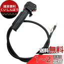 HTharros 草刈り機 用 交換 スロットル 刈払機 レバー 交換用トリガー 背負い式 エンジン 対応 ハンドル アクセルワイヤー 簡単取り付け Aタイプ