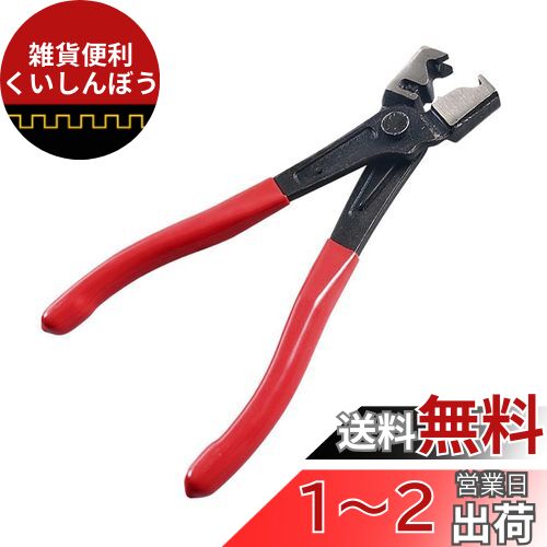 LOYELEY プライヤー ホースクランプ ホースバンドプライヤー クリップ バンド CLIC CLIC-R 規格 脱着 車用 交換作業 取り外し エアクリホース スタンダード着脱式 専用工具