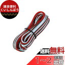 YFFSFDC awg22 電線 ケーブル 10m 22AWG 延長ケーブル コード 電線 3芯 LEDテープライト 単色用延長ケーブル LEDテープコネクタ ...