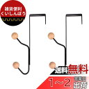 HAPVITAL ドアハンガー ドアフック扉 フックドア ハンガー掛け カバン掛け フック タオル バッグ 収納 取付け簡単 帽子 傘 工具不要 省スペース お...