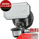 オーム電機monban 防犯センサーライト 1灯 リチウム充電池式 1000ルーメン 人感センサー LS-B311 07-8801 OHM