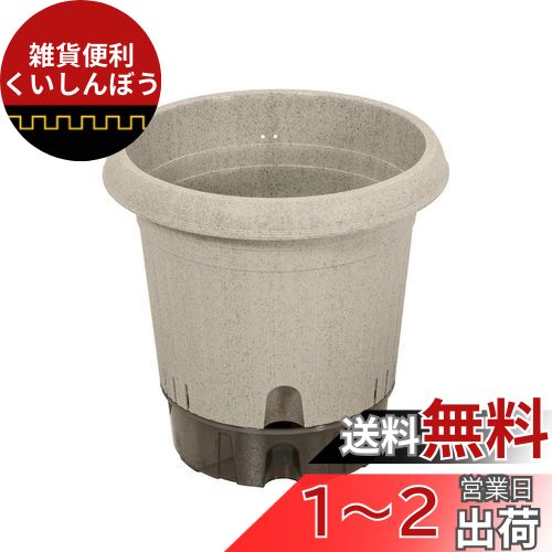 ベストコ 植木鉢 給水式 ポット 日本製 360型 アイボリー MA-4211 ベストコ 植木鉢 給水式 ポット 日本製 360型 アイボリー MA-4211