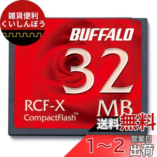 Хåե BUFFALO RCF-X32MY ѥȥեå 32MB