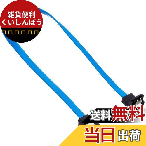アイネックス ラッチ付 シリアルATAケーブル 片L型コネクタ 30cm SAT-3103LBL ブルー