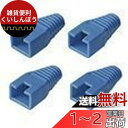 サンワサプライ モジュラーカバー(先付けタイプ)(青) ADT-MC7BL