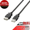 エレコム(ELECOM) USB延長ケーブル USB2.0 A-Aメスタイプ 2m ブラック U2C-E20BK(2)