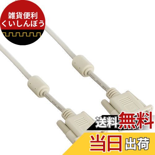 バッファロー BUFFALO ディスプレイケーブル 極細 D-Sub15:D-Sub15 コア付 2.0m BSDCV20