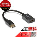 StarTech.com DisplayPort - HDMI 変換アダプタ/DP 1.2 - HDMI ビデオ変換/1080p/ディスプレイポート - HDMI 映像コンバータ/DP - HDMI パッシブアダプタ/ラッチつきDPコネクタ DP2HDMI2