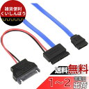 アイネックス(AINEX) Slimline SATA電源変換セットコネクタ SLS-3005SA
