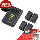 サンワサプライ LANテスター リモートユニット4個付き LAN-256850PRO