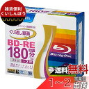 バーベイタムジャパン(Verbatim Japan) くり返し録画用 ブルーレイディスク BD-RE 25GB 10枚 ホワイトプリンタブル 片面1層 1-2倍...