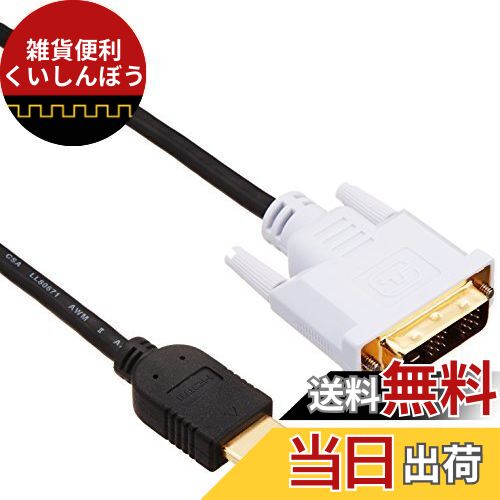 エレコム HDMI-DVI変換ケーブル シングルリンク 1.0m DH-HTD10BK