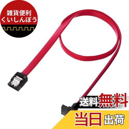 サンワサプライ 上L型シリアルATA3ケーブル 0.5m TK-SATA3-05UL