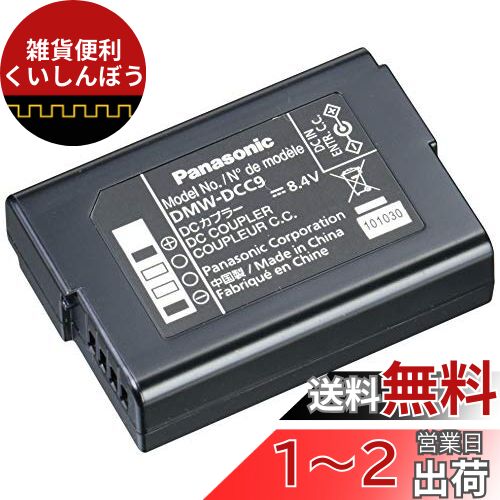 ѥʥ˥å ǥ륫饪ץ DCץ顼 DMW-DCC9