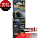 オーム電機 HDMIハイスピードイーサネット対応 1.4ミニケーブル1Mクロ 05-0285 VIS-C10M-K(2)