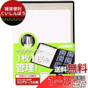 サンワサプライ DVDトールケース型メモリーカード管理ケース(クリアケース用)