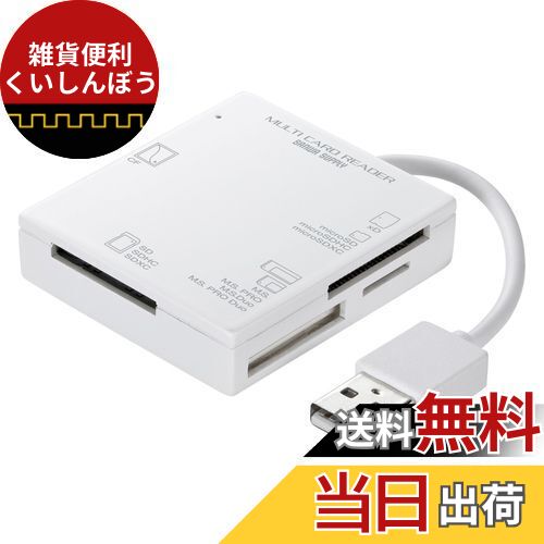 サンワサプライ USB2.0 カードリーダー SD/micro SD/MS/xD/CF対応 ホワイト ADR-ML15W