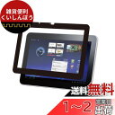 iBUFFALO Life Touch L専用【誰が貼っても気泡ができにくい】 液晶保護フィルム イージーフィット/スムースタッチタイプ ブラック BSEFLTLBK