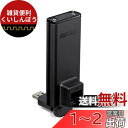 BUFFALO バッファロー 11n/a/g/b 300Mbps 簡単無線LAN子機 single band WLI-UTX-AG300/C(2)