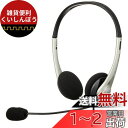 サンワサプライ USBヘッドセット/ヘッドホン 有線 無(全)指向性マイク 軽量 Skype Zoom Teams対応 シルバー MM-HSUSB16SV