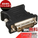 エスエスエーサービス DVI変換コネクタ (VGAメス/DVIメス)