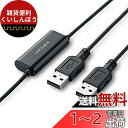 エレコム リンクケーブル PC自動切替器 引越し等のデータ移行に 【コピー&ペースト/ドラッグ&ドロップ対応】 ブラック UC-TV3BK