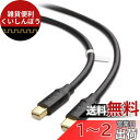 Cable Matters Mini DisplayPortケーブル 2m HDR DP1.2 Mini DPケーブル ミニディスプレイポート 4K解像度対応 iMacに非対応 Target Display Modeに非対応 金メッキコネクタ搭載 ブラック