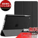 JEDirect iPad mini 1 2 3 ケース 三つ折スタンド オートスリープ機能 (ブラック)