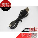 【部品】SONY純正 マイクロUSBケーブル 対応機種:DSC-RX1 DSC-RX100 HDR-AS15 NEX-6 NEX-6L NEX-6Y HDR-A...