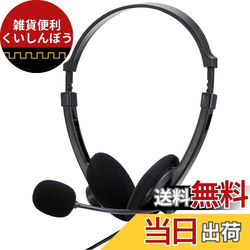 バッファロー BUFFALO 両耳ヘッドバンド式ヘッドセット USB接続 ブラック BSHSUH12BK