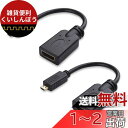 Cable Matters Micro HDMI 変換アダプター マイクロHDMI 変換アダプタ 2本セット 15cm 4K HDR対応 Raspberry Pi 4対応 HDMI(メス) Micro HDMI(オス) 金メッキコネクタ搭載 ブラック