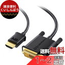 Cable Matters HDMI DVI 変換ケーブル 1.8m CL3規格 1080P 双方向 DVI HDMI 変換ケーブル