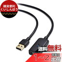 Cable Matters USB 延長ケーブル 10m USB2.0 延長ケーブル USB延長ケーブル Activeタイプ Type A オス メス リピーターケーブル 延長コード 超高速 ブラック(2)