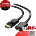 Cable Matters DisplayPort 延長ケーブル 1.8m DisplayPort 1.4 8K 60Hz HDRに対応 Oculus Rift...