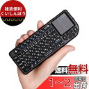 ミニ キーボード bluetooth 日本語JIS配列 ワイヤレス式 2.4GHz タッチパッド搭載 バックライト付き 応急LEDライト付き マウスセット一体型 Bluetoothドングル付属 多機能ボタン 無線 USBレシーバー付き Mini Bluetooth keyboard 超小型 TV Box、PC、 fire TV等(2)